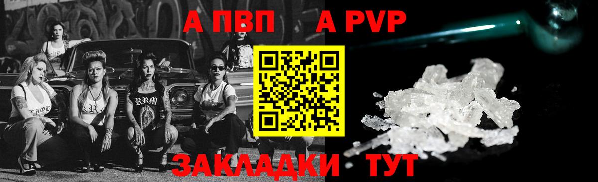 Альфа ПВП  Вход с VPN  Электросталь  Альфа ПВП СК  Альфа ПВП крисы CK 