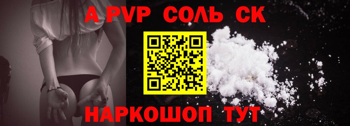 A-PVP СК Электросталь