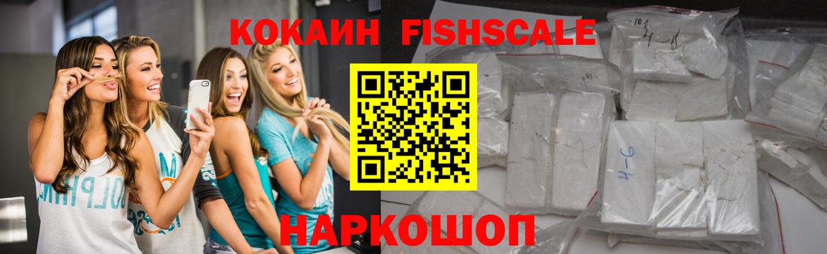 Cocaine 97% Электросталь