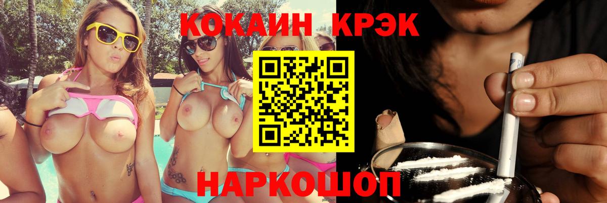 Кокаин  COCAIN Columbia  Вход с VPN  Электросталь  Cocaine Columbia 