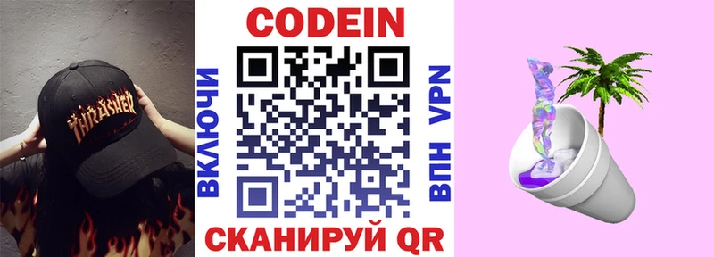 Кодеиновый сироп Lean напиток Lean (лин)  Электросталь 