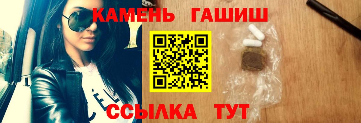 ГАШ гашик  Гашиш гарик  Гашиш  Вход с VPN  Электросталь 