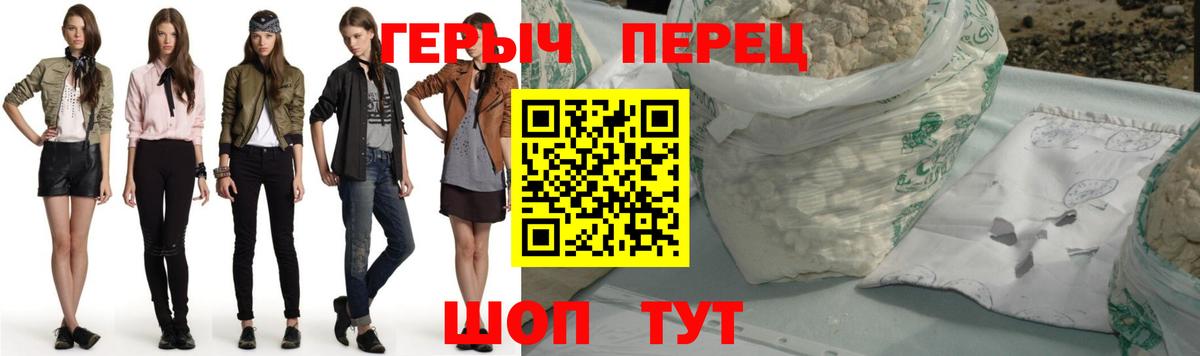 Героин герыч  Вход с VPN  Электросталь 