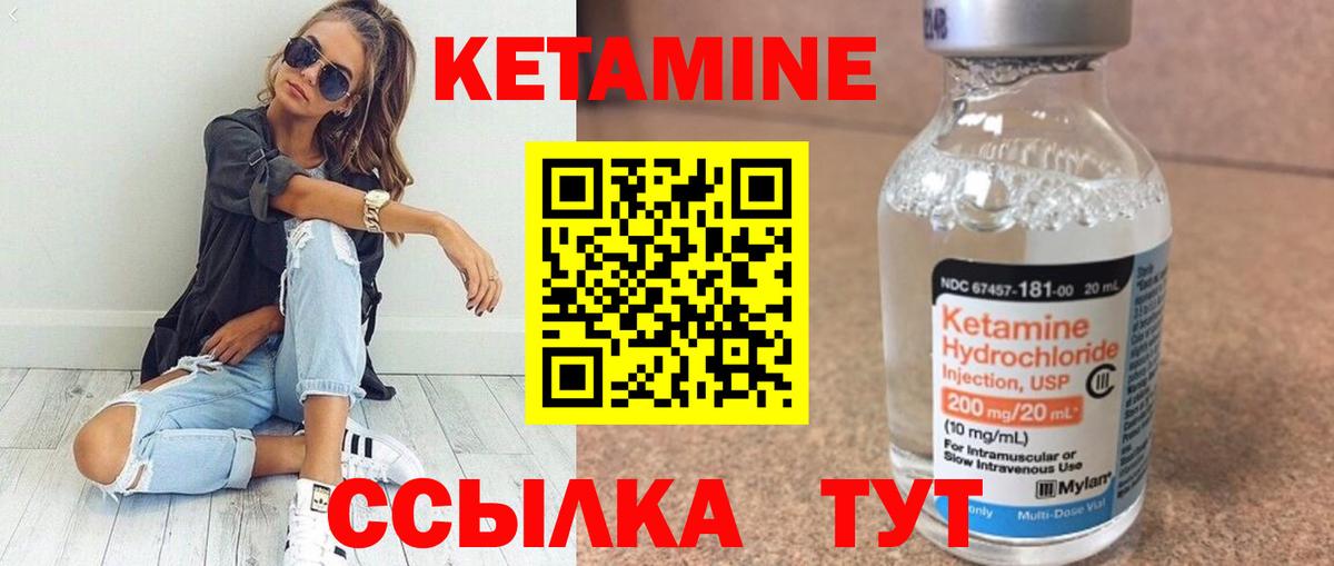 КЕТАМИН ketamine Электросталь