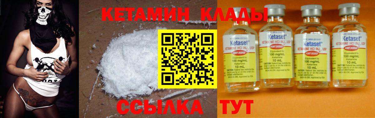 Кетамин VHQ  Вход с VPN  Электросталь 