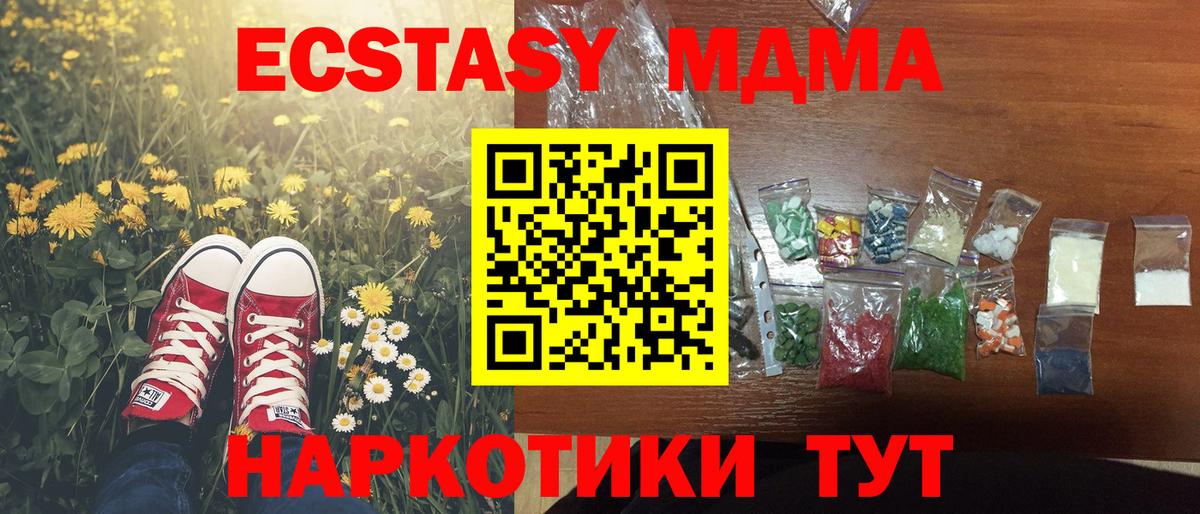 МДМА молли Электросталь