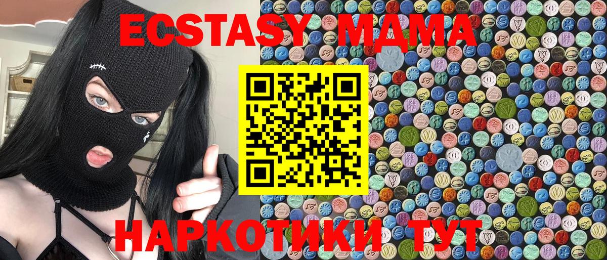 Электросталь  MDMA кристаллы  MDMA  Вход с VPN 