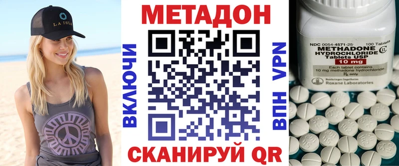 Метадон кристалл  Электросталь 