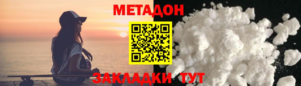 Электросталь  МЕТАДОН белоснежный  Вход с VPN  блэк спрут tor  Метадон VHQ 