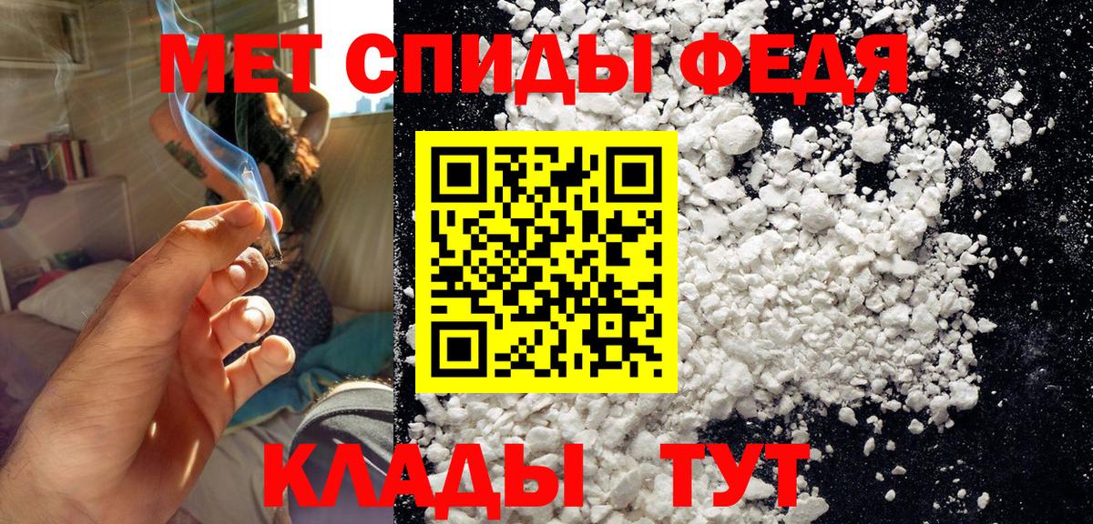 Метамфетамин мет Электросталь