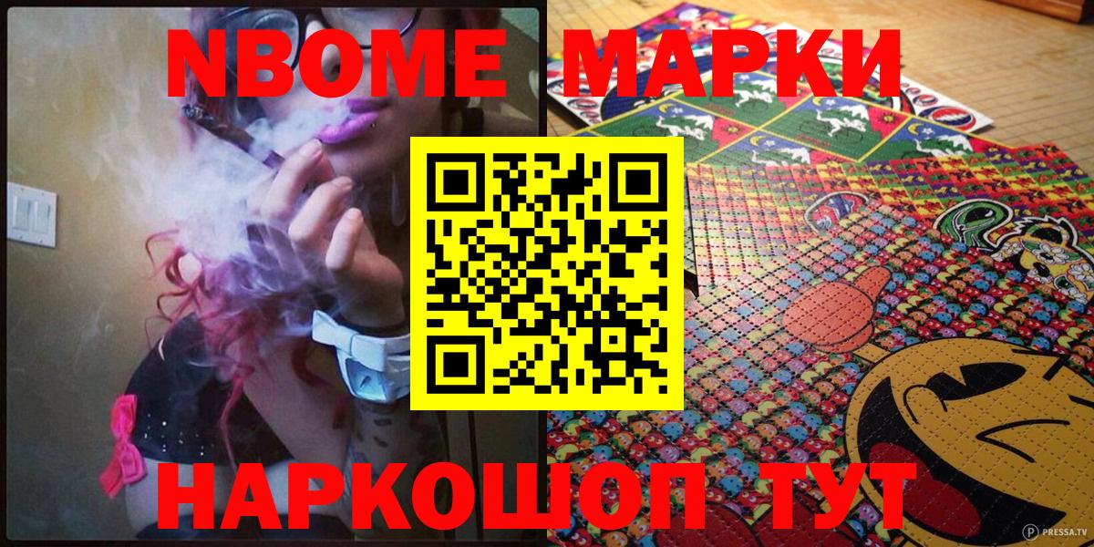Электросталь  Наркотические марки 1,5мг  Вход с VPN 