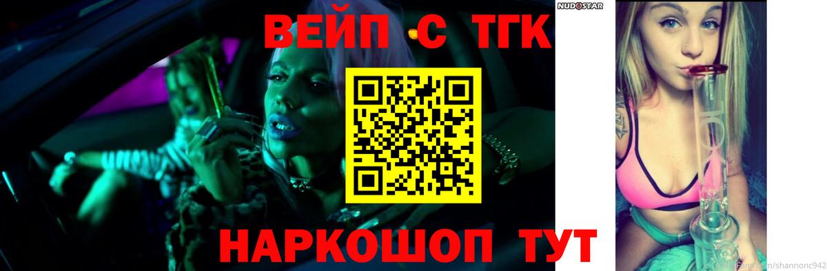 Дистиллят ТГК THC oil Электросталь