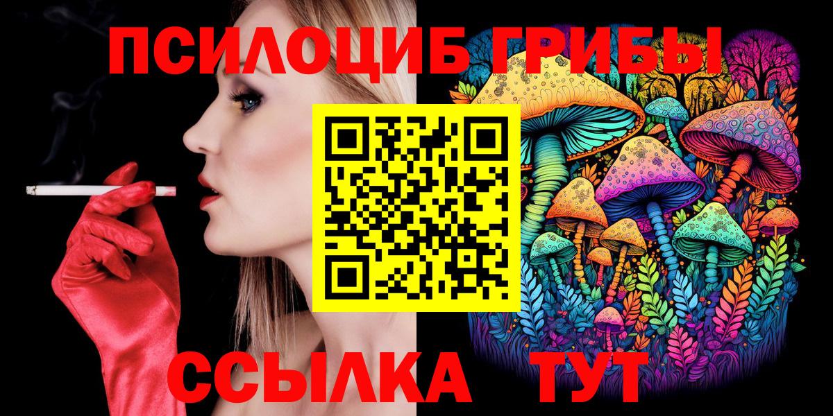 Галлюциногенные грибы Magic Shrooms Электросталь