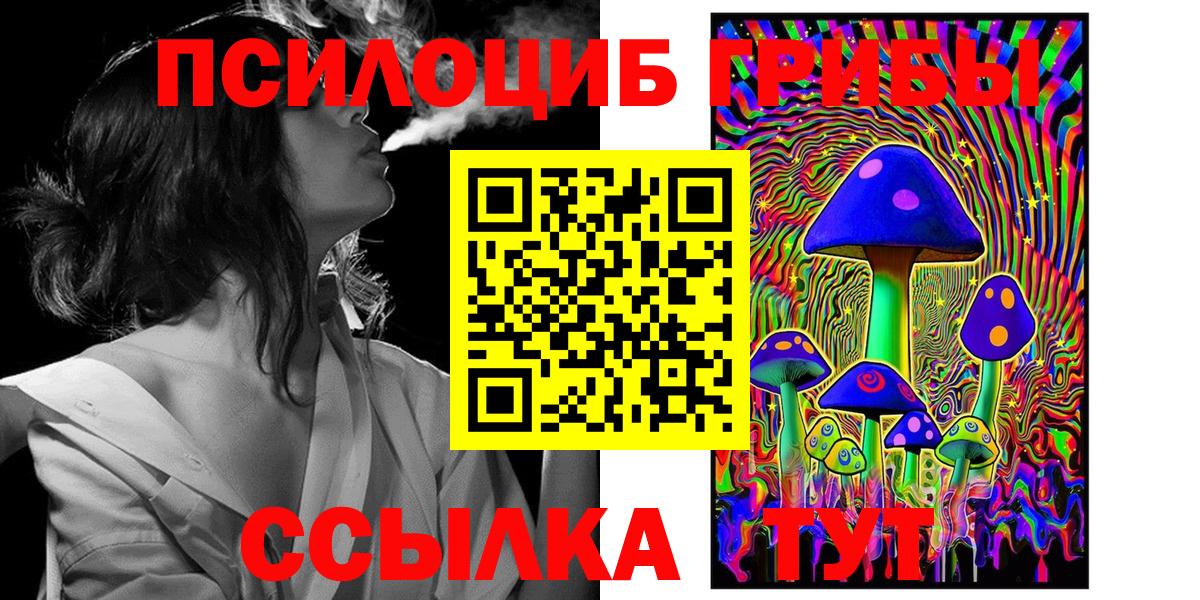 Галлюциногенные грибы Cubensis  Вход с VPN  Электросталь  Галлюциногенные грибы GOLDEN TEACHER 