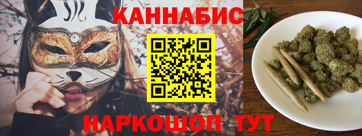 Марихуана конопля  Шишки марихуана SATIVA & INDICA  Шишки марихуана Ganja  Вход с VPN  Электросталь 
